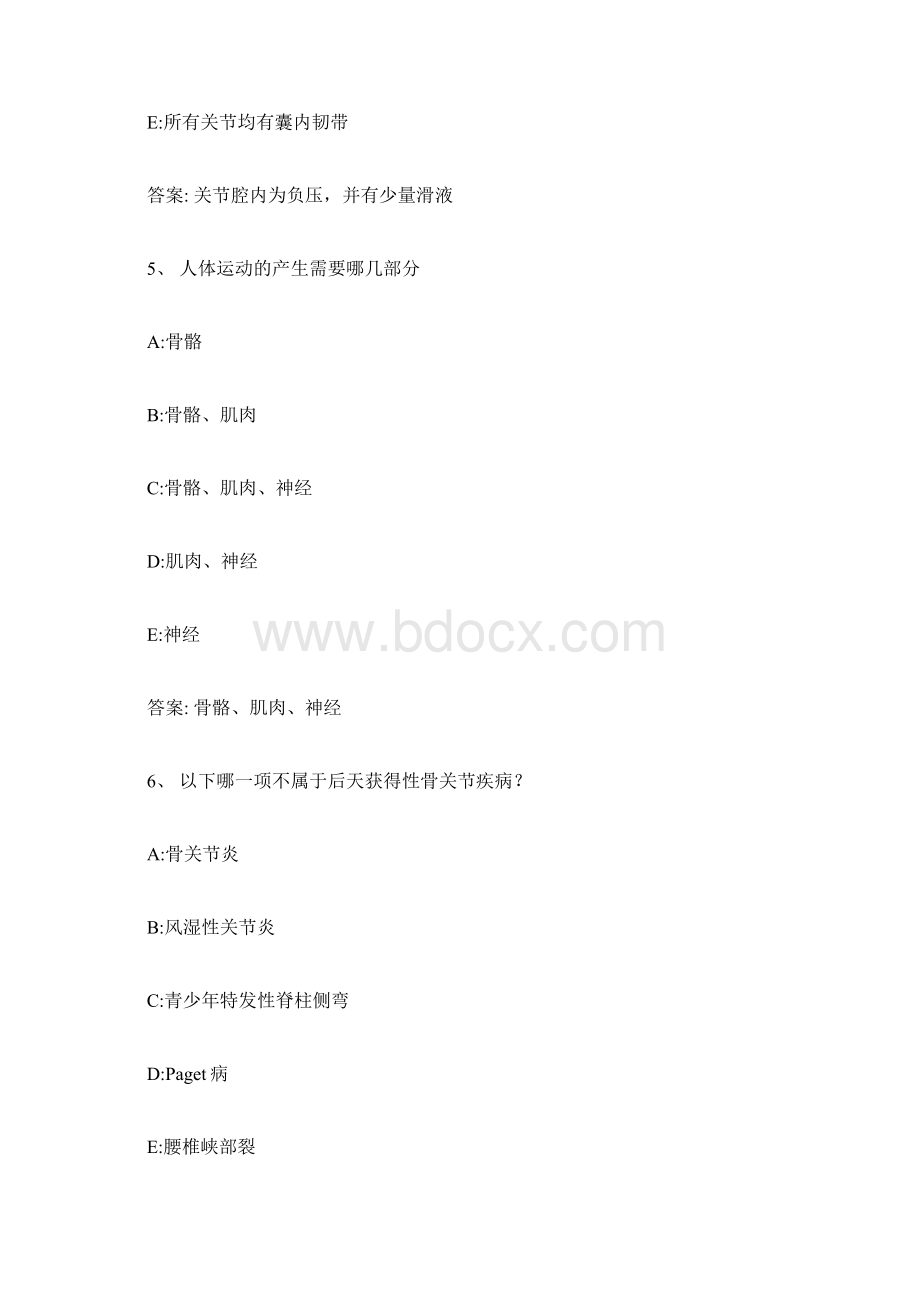 智慧树知到运动骨关节病学章节测试答案.docx_第3页