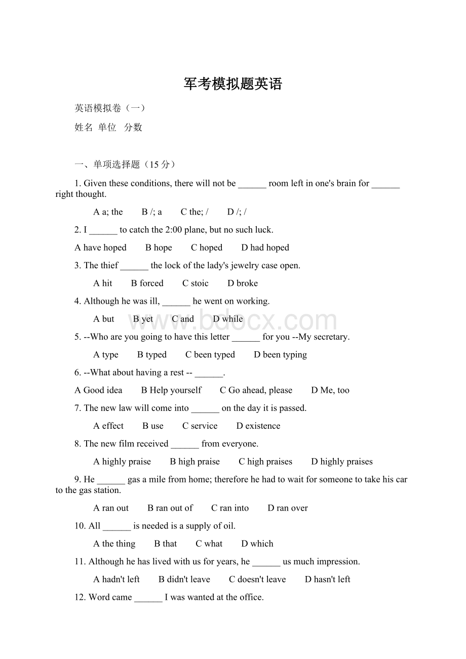 军考模拟题英语Word文档格式.docx