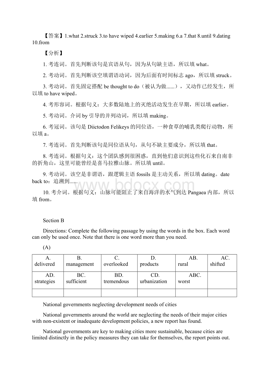 学年七宝中学高二年级第二学期月考卷Word文件下载.docx_第3页