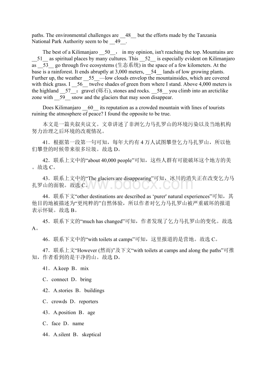 高考英语增分大二轮讲义语篇部分+专题三完形填空+第2讲+Word版含答案Word格式文档下载.docx_第2页