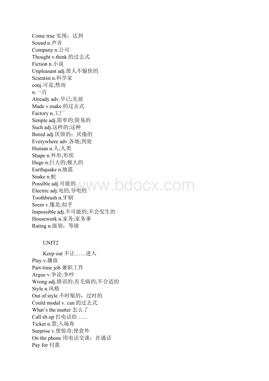 八年级下英语单词表汉英对照.docx_第2页