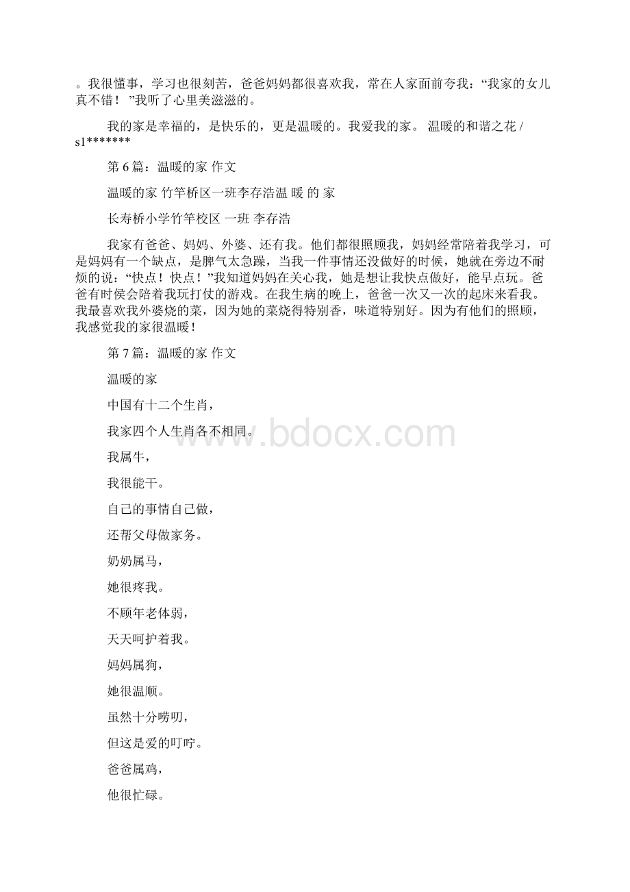 温暖的家作文精选多篇Word文件下载.docx_第3页