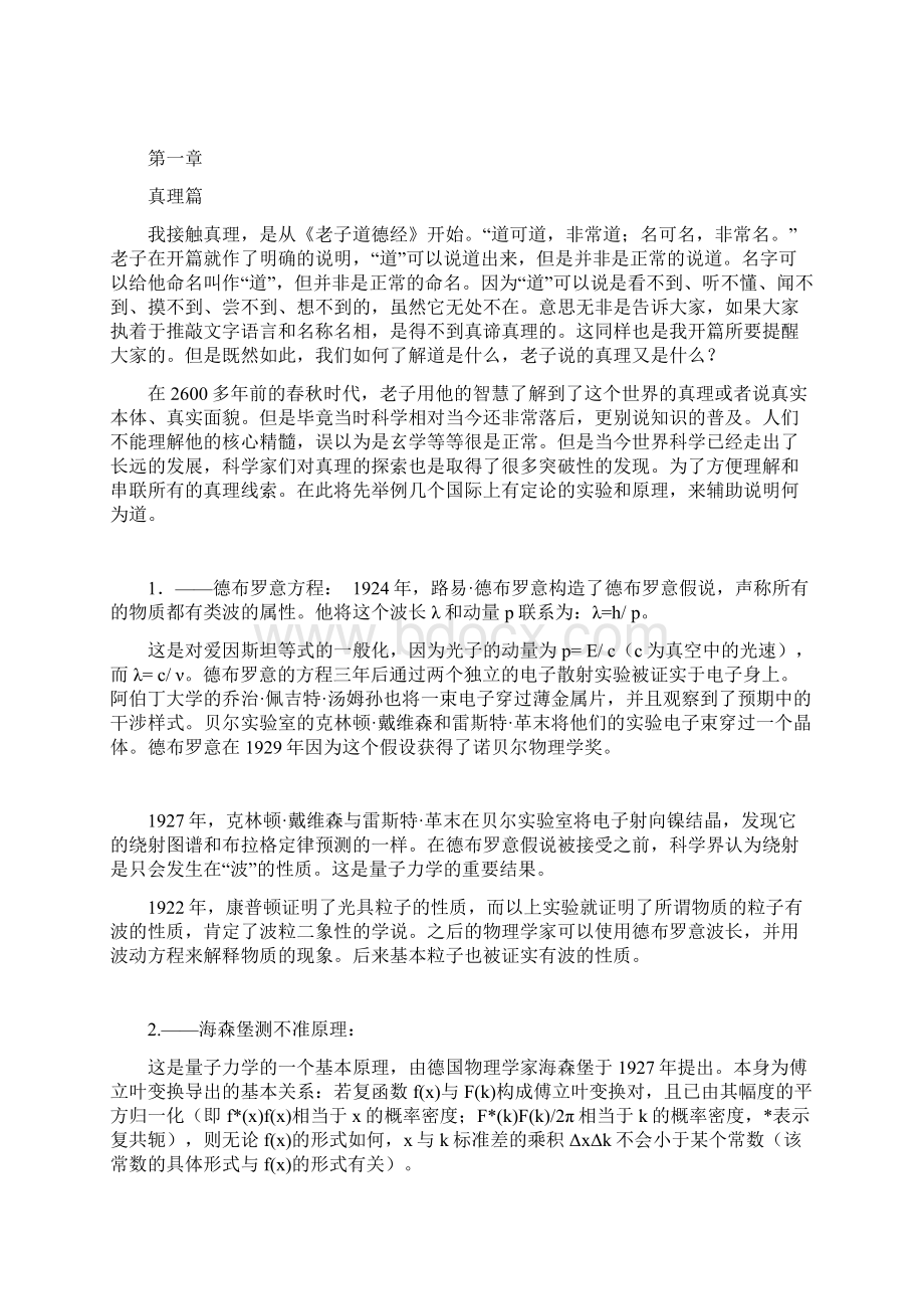 陶瓷艺术的追求之我见文档格式.docx_第3页