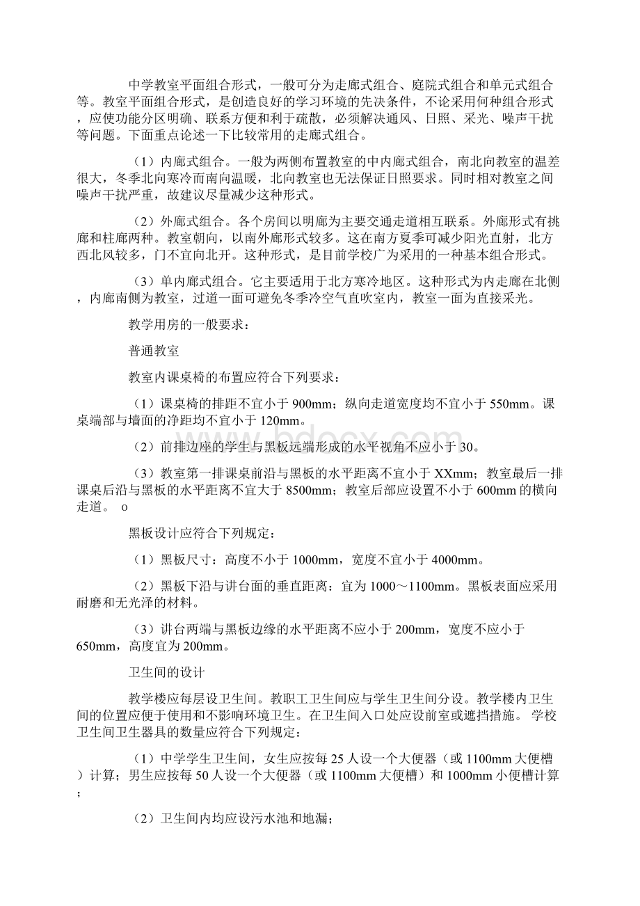 设计调研报告怎么写Word格式文档下载.docx_第2页