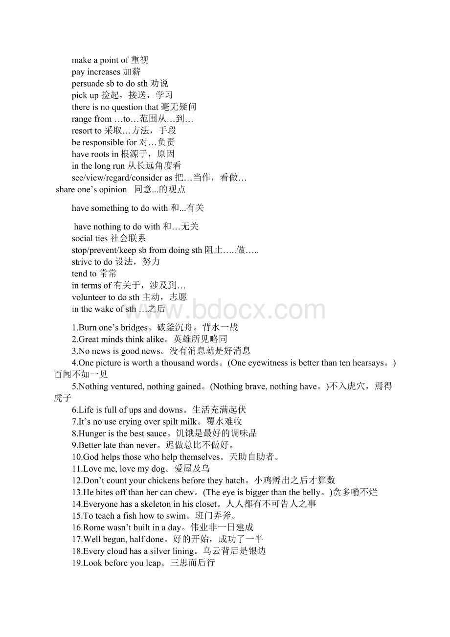 高考英语阅读理解高频词汇.docx_第2页