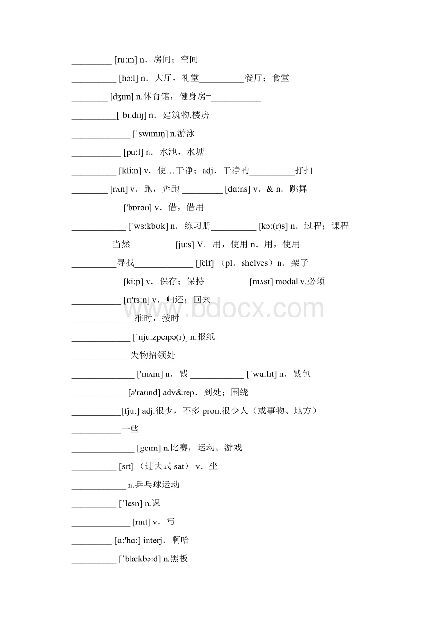 仁爱版七年级下册英语单词默写表Word文件下载.docx_第3页