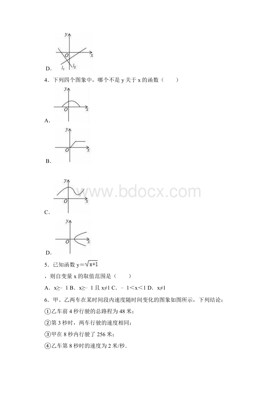 人教版八年级数学下册 第19章 一次函数 单元测试题有答案.docx_第2页