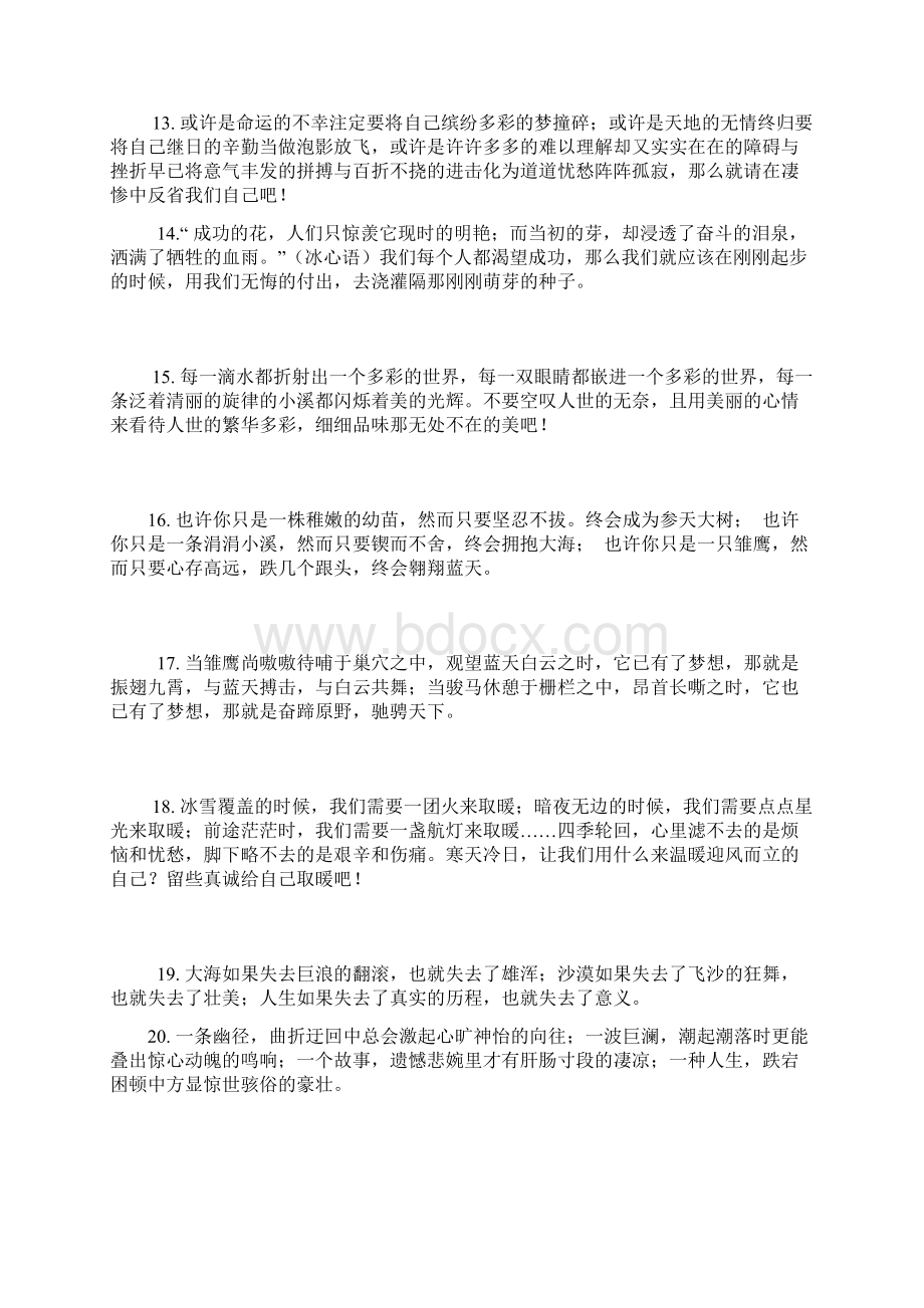 万能作文结尾46篇Word文件下载.docx_第3页