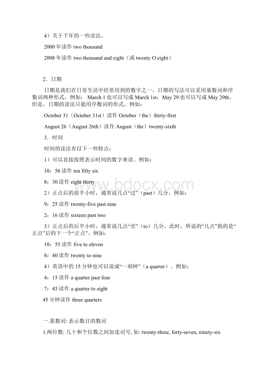 英语年月日表达法.docx_第2页