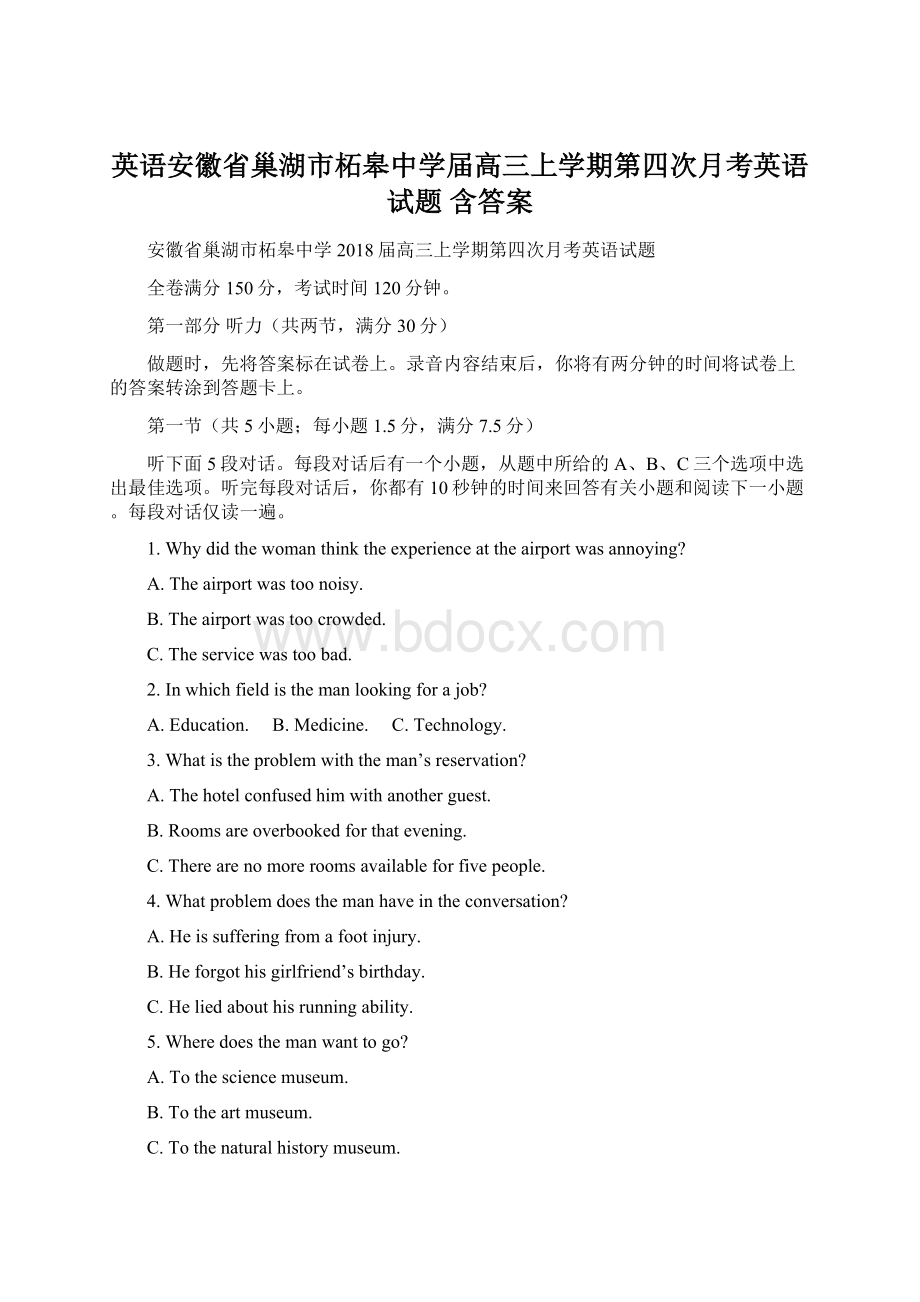 英语安徽省巢湖市柘皋中学届高三上学期第四次月考英语试题 含答案.docx_第1页