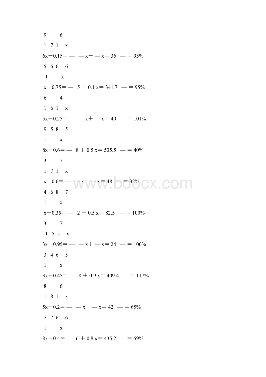 六年级解方程.docx_第3页