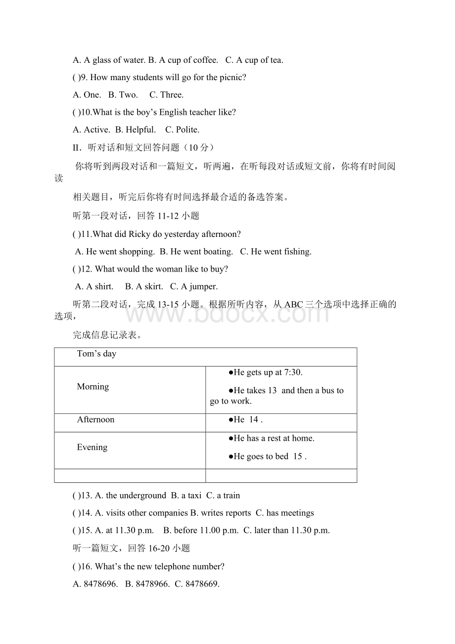 最新牛津译林版八年级英语上册Unit1单元测试有答案.docx_第3页