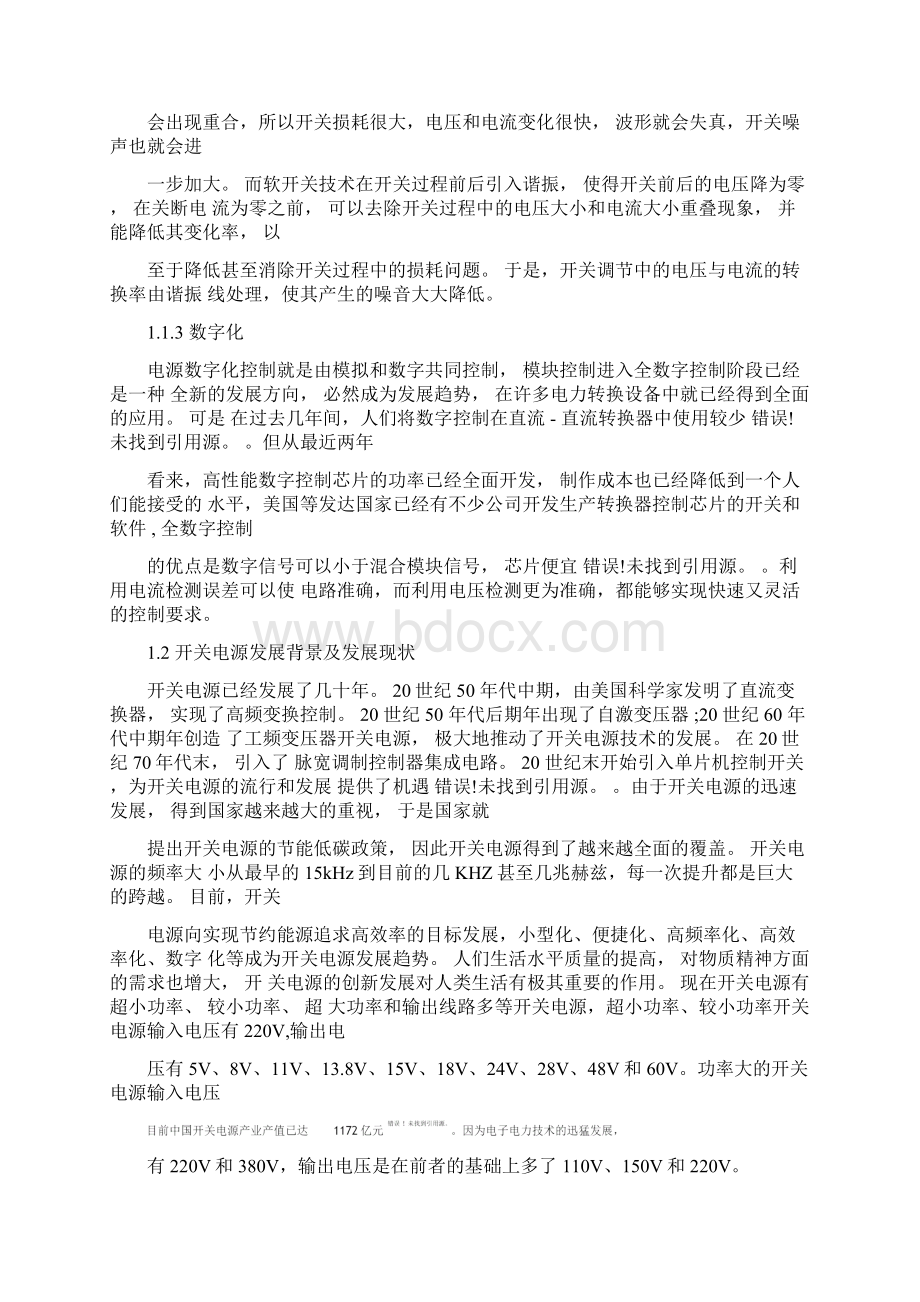 基于单片机控制的开关电源设计Word文档下载推荐.docx_第3页