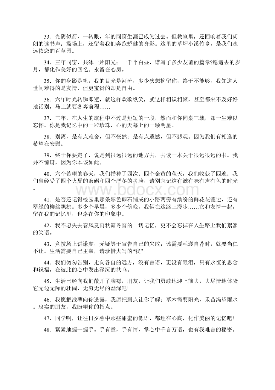 同学录留言寄语文档格式.docx_第3页