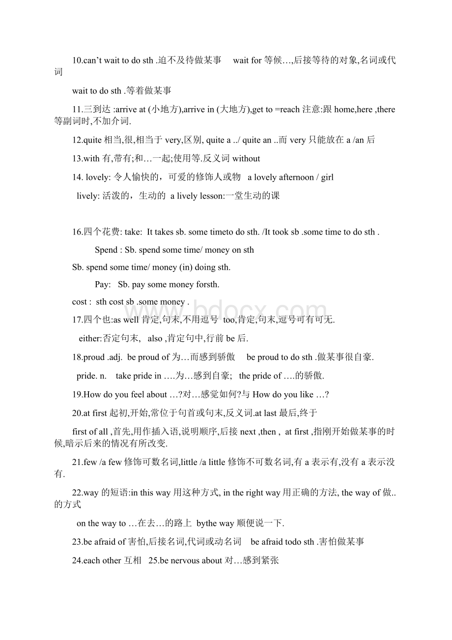 外研版英语八年级下册知识点Module15.docx_第2页