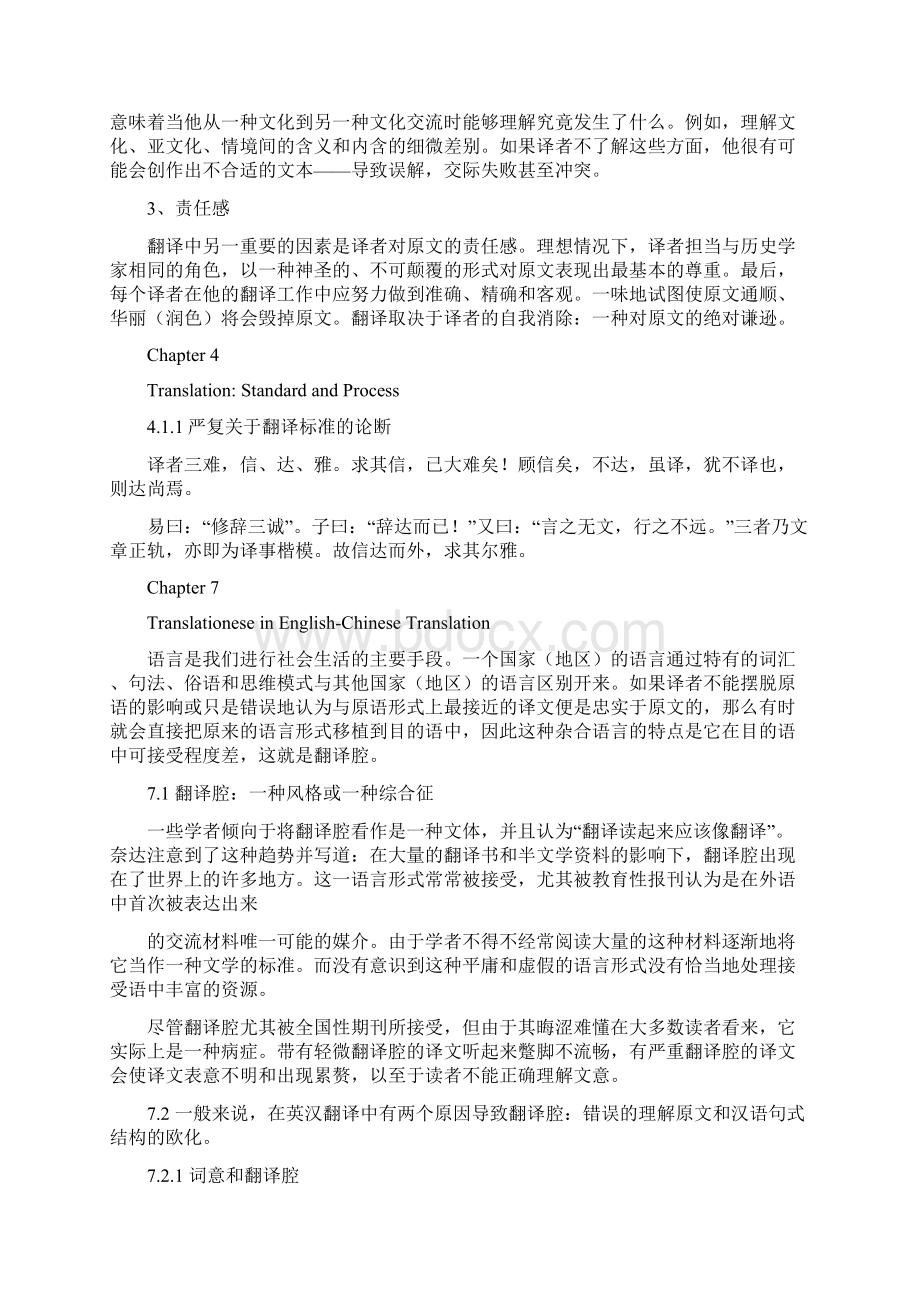 采矿新技术翻译整篇电子版汉语不完整翻译Word格式.docx_第2页