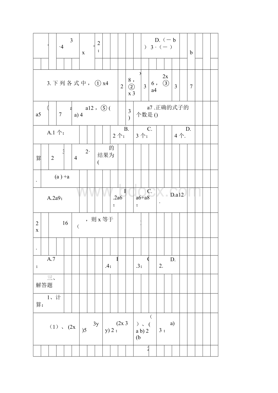 北师大版七年级数学下整式的乘除练习题分课Word下载.docx_第2页