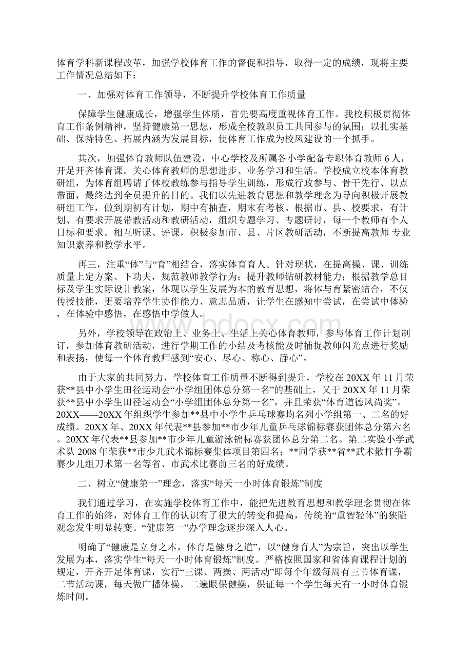 美术高考教学计划.docx_第2页