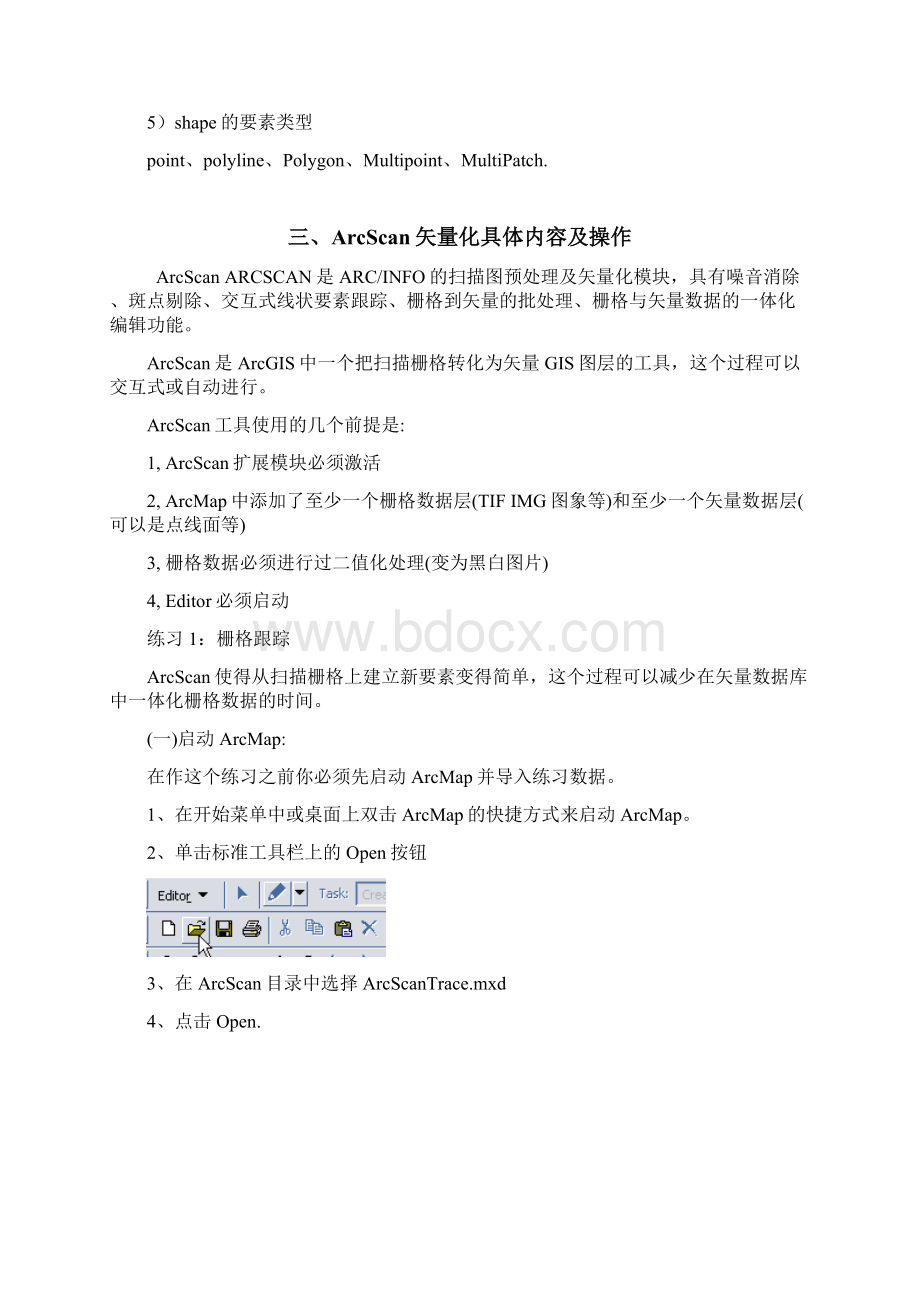 实验三ArcMap栅格数据矢量化教学提纲Word文件下载.docx_第2页