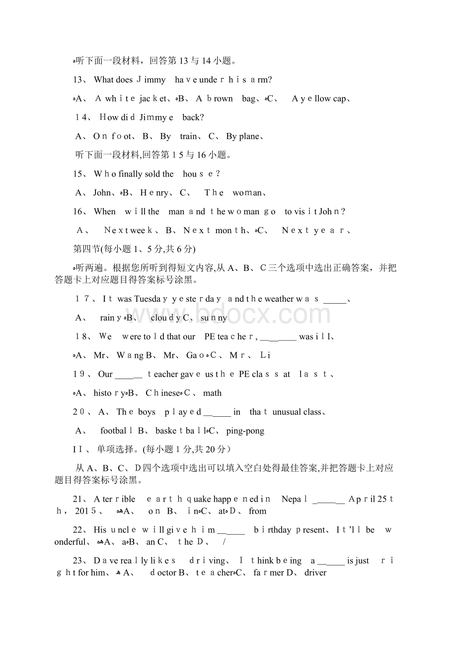 重庆中考英语试题及答案.docx_第2页