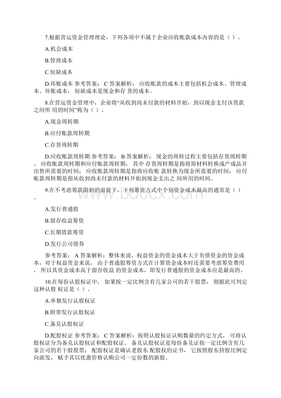 c1已知某种证券收益率的标准差为02文档格式.docx_第3页