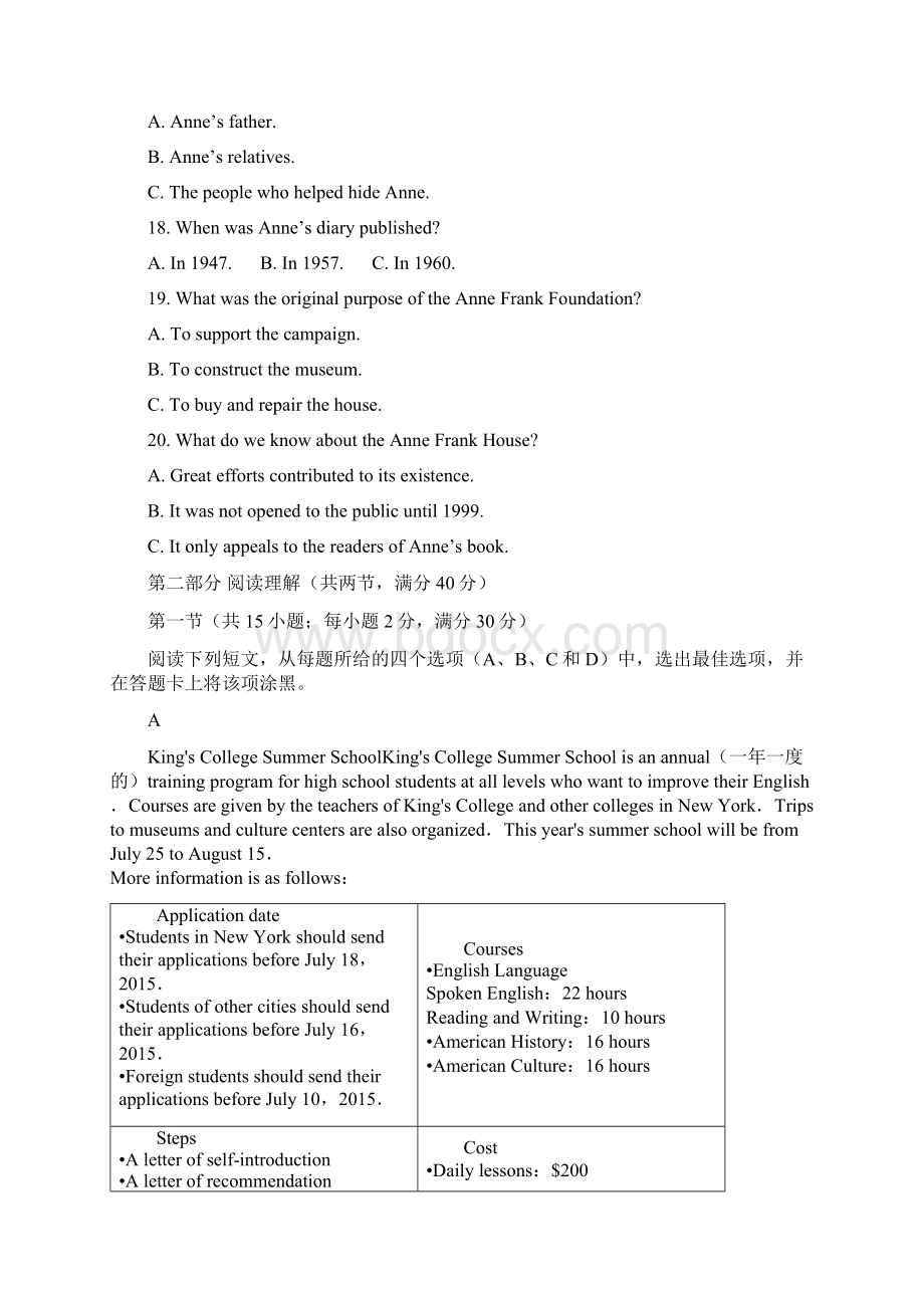 安岳实验中学高级半期考试题学生卷.docx_第3页