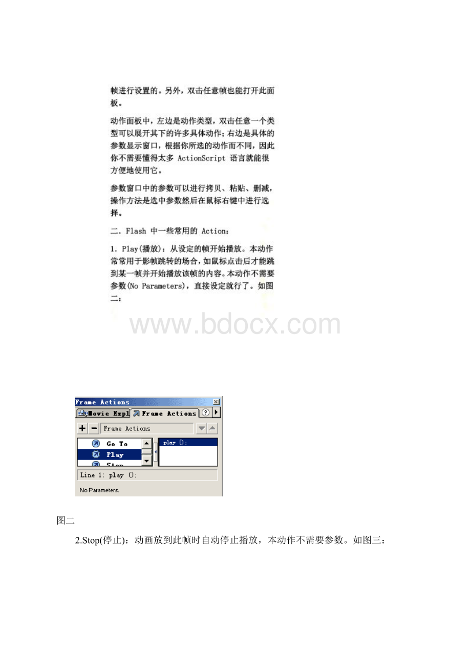 Flash50动画制作教程Flash的动作Action精.docx_第2页