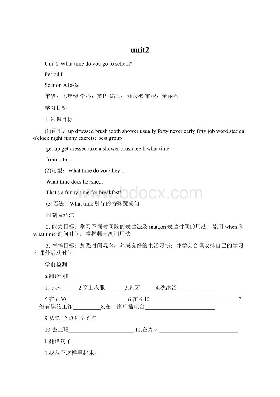 unit2文档格式.docx