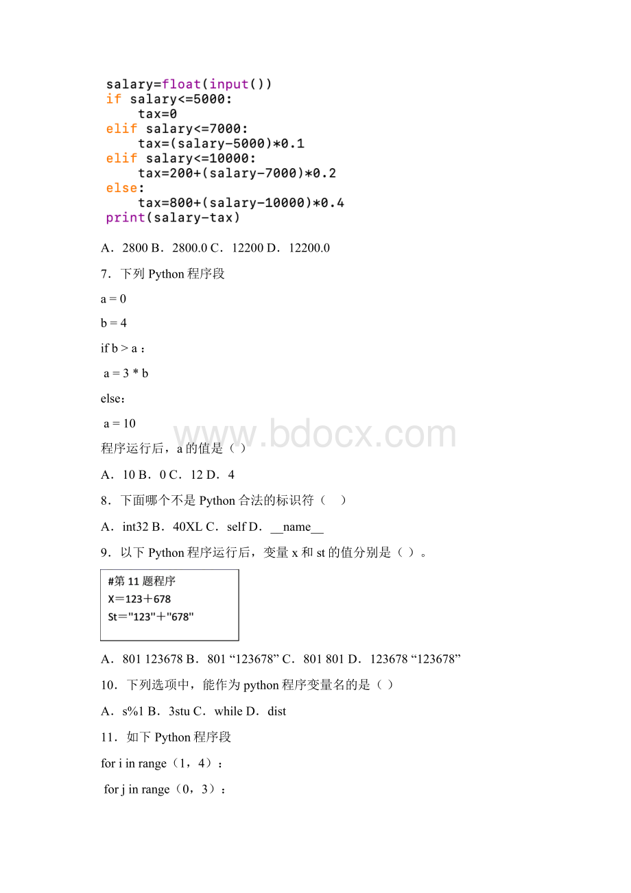 资料python学习笔记Word文件下载.docx_第2页