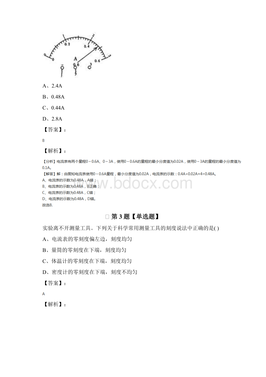 精选初中八年级下册科学第4章 电与电路华师大版复习特训第三十五篇Word文档下载推荐.docx_第2页