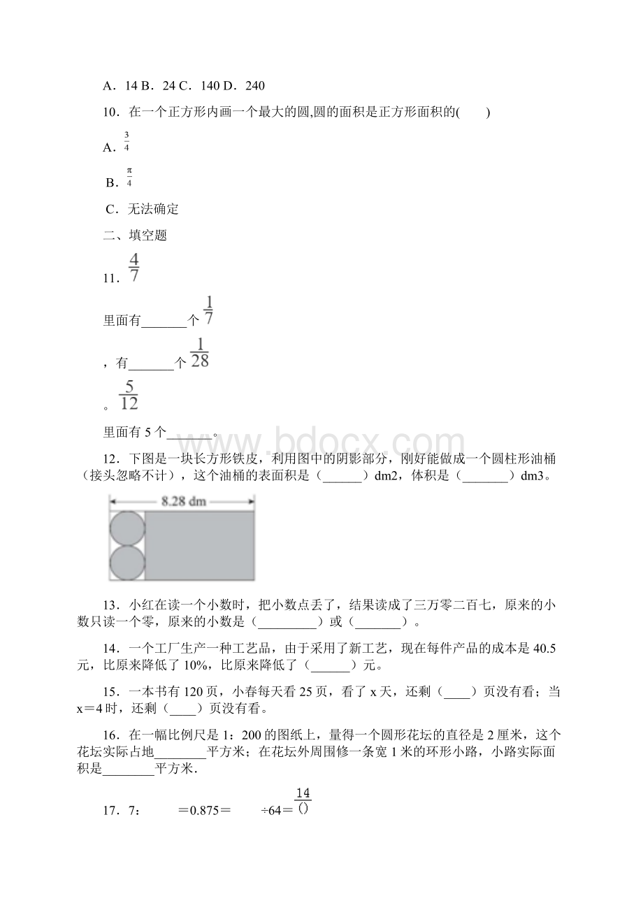 小学三年级认识四边形 教学反思.docx_第3页