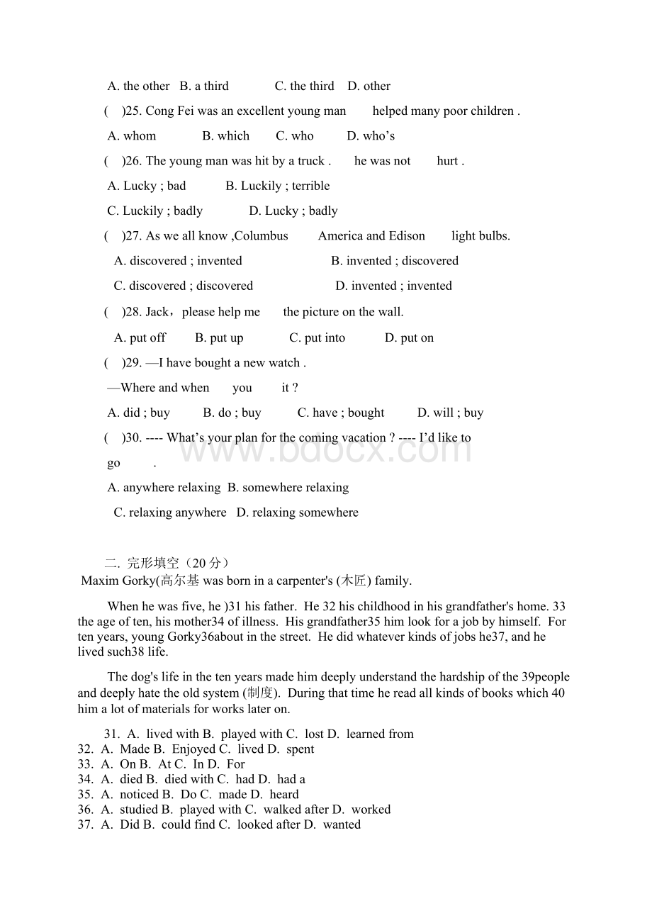 人教版 九年级英语期末试题.docx_第3页