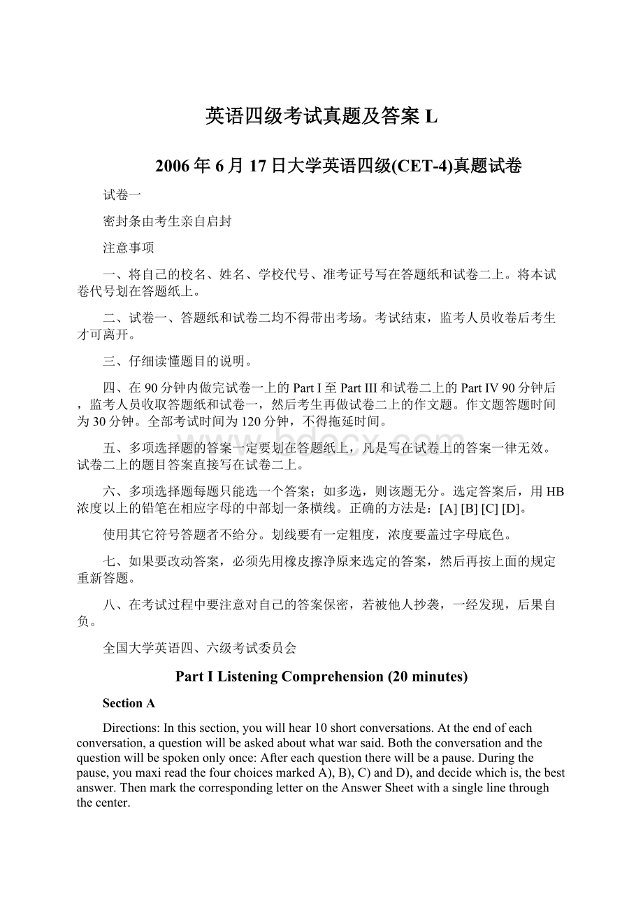 英语四级考试真题及答案L.docx_第1页