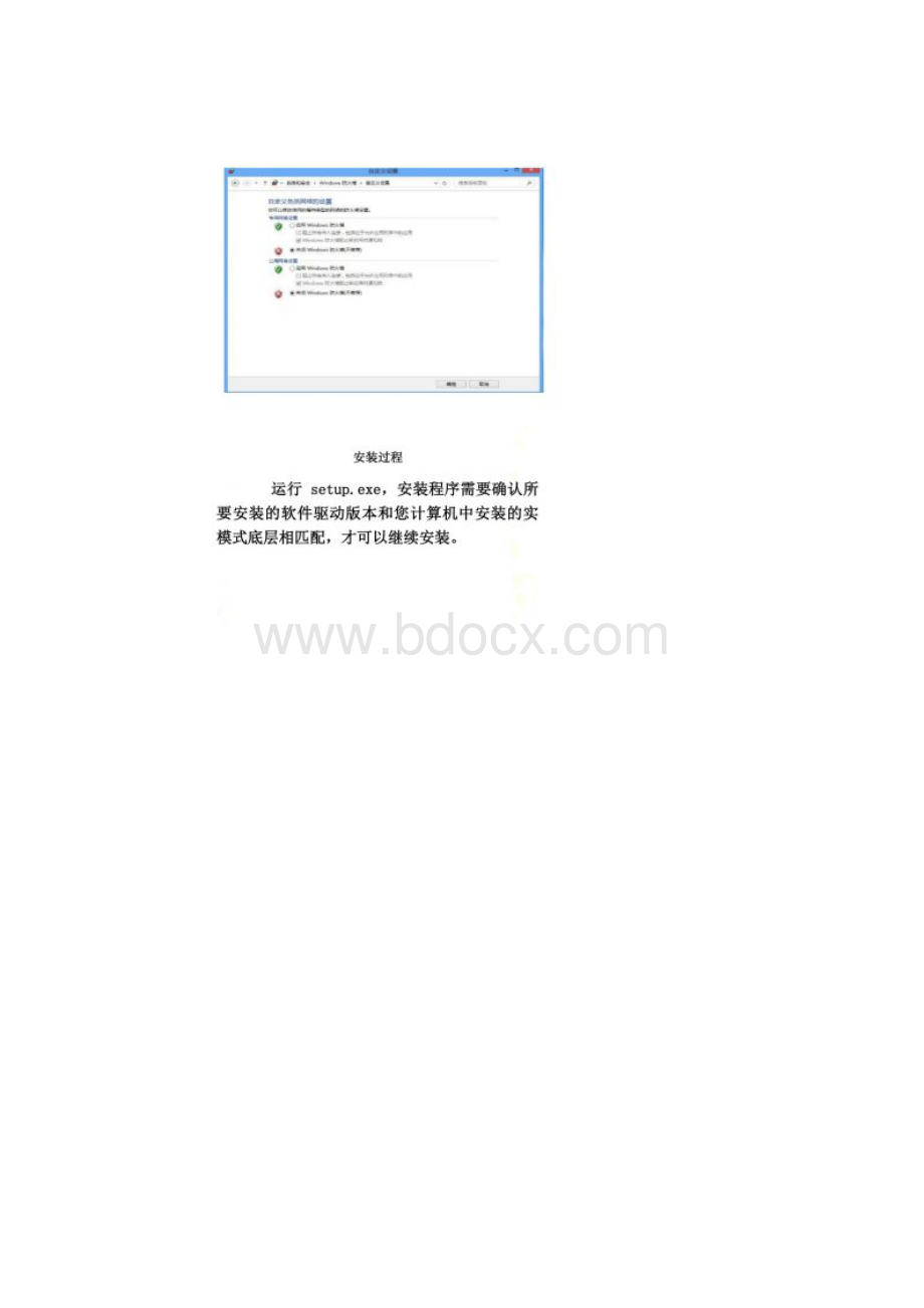 清华同方易教还原系统安装卸载流程.docx_第2页