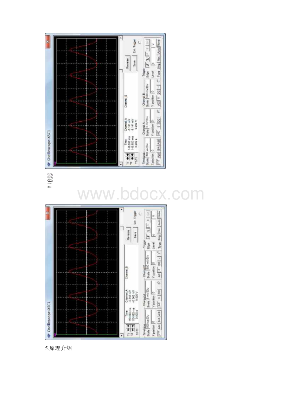 电流负反馈的课程设计报告.docx_第2页