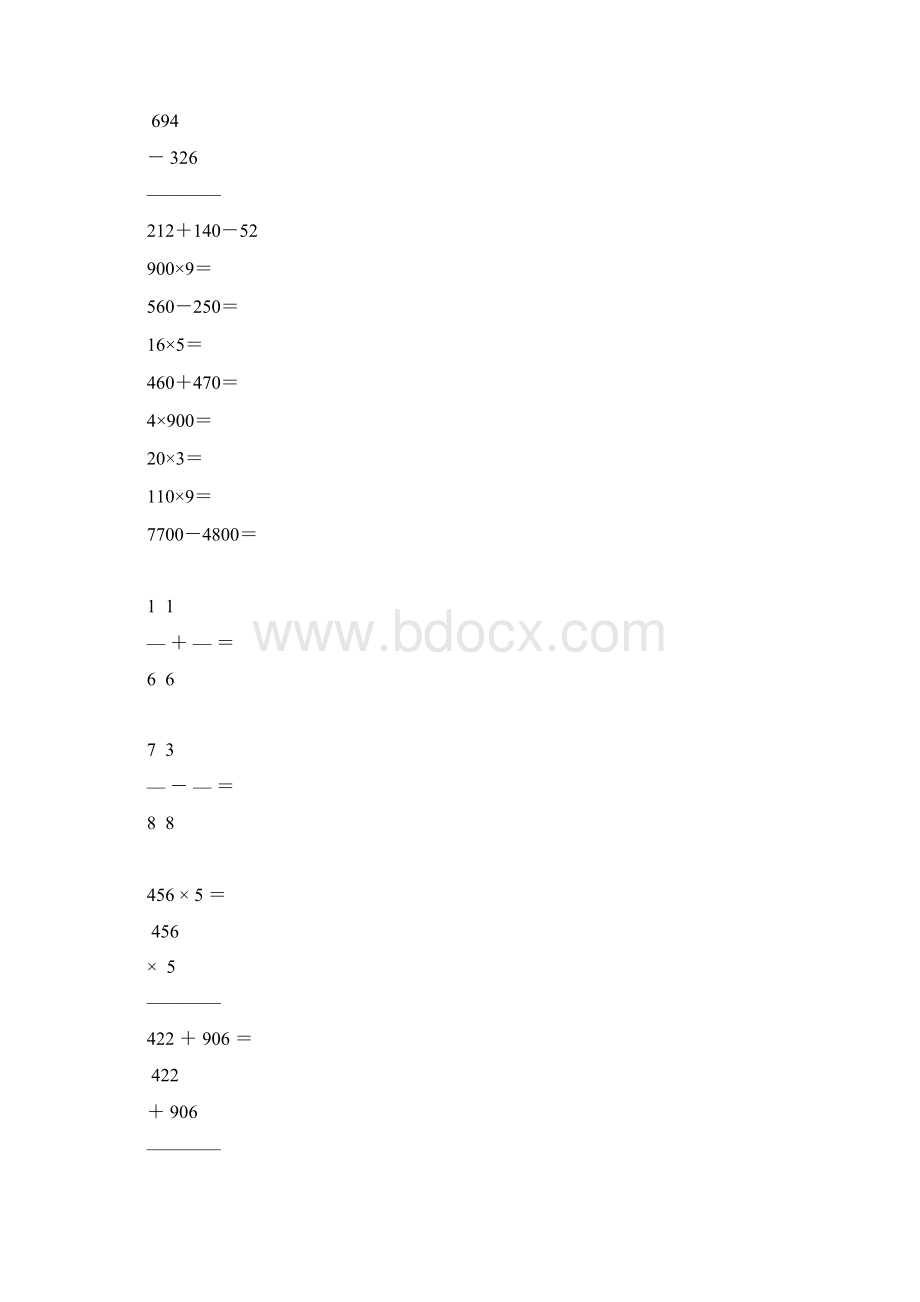 三年级数学上册计算题专项训练14.docx_第3页