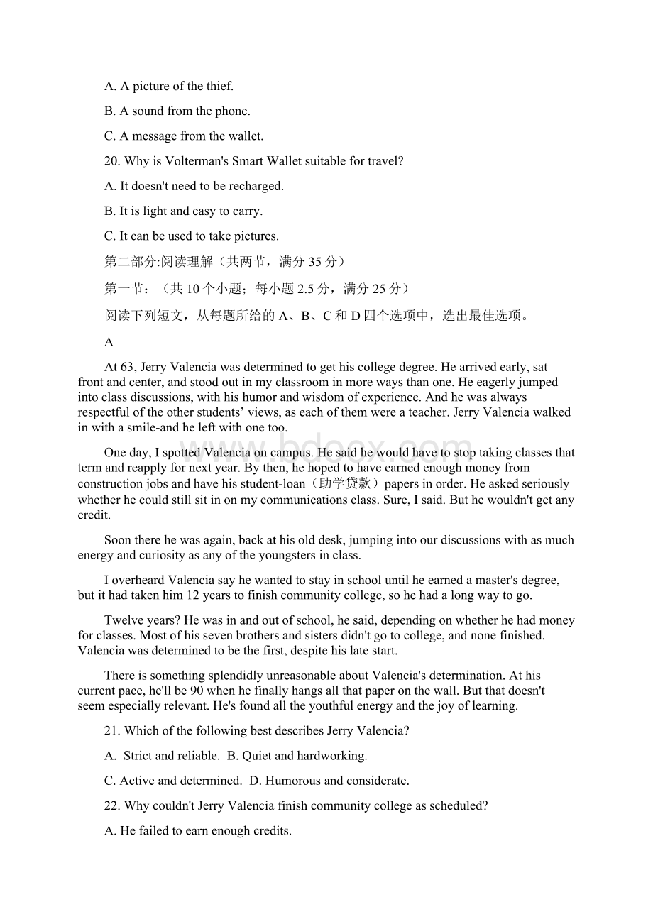 浙江省名校新高考研究联盟Word文档格式.docx_第3页