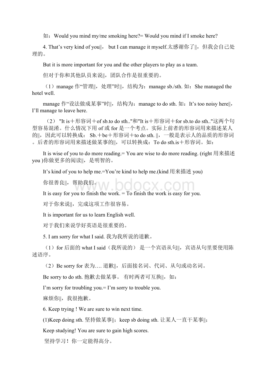 仁爱英语级上册U1Topic2学科讲义有答案.docx_第2页