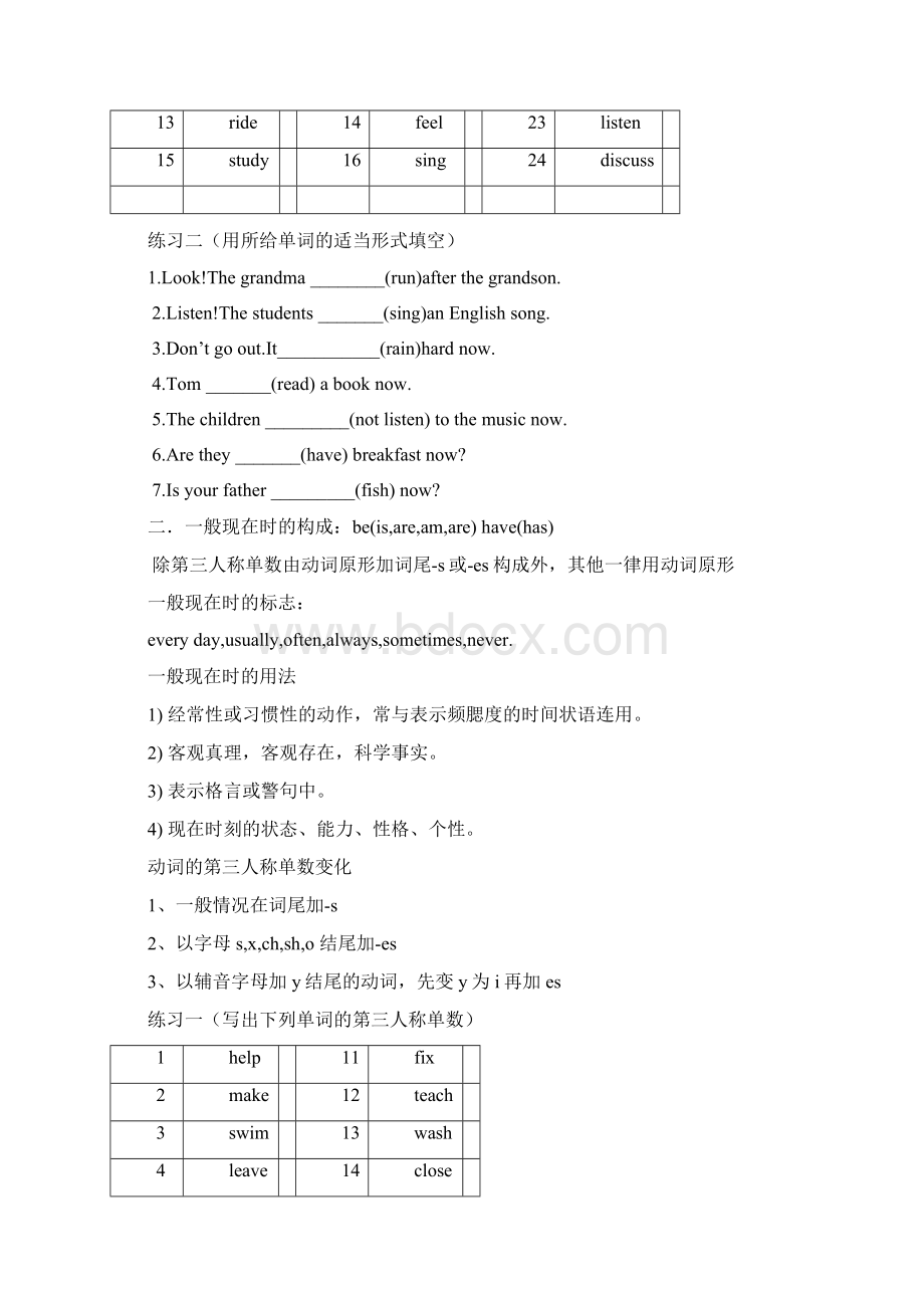 新目标英语七年级下动词时态练习.docx_第2页