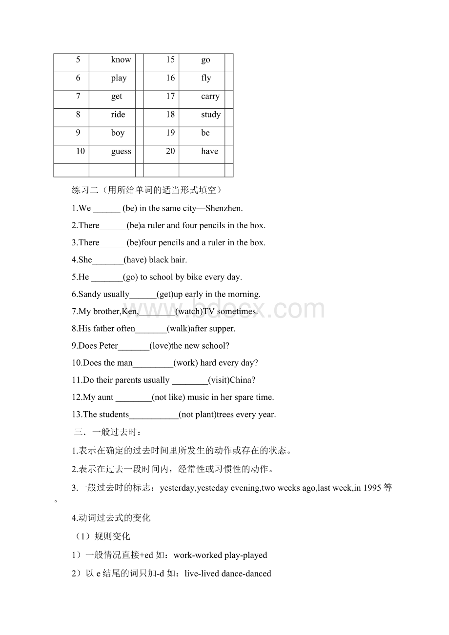 新目标英语七年级下动词时态练习.docx_第3页