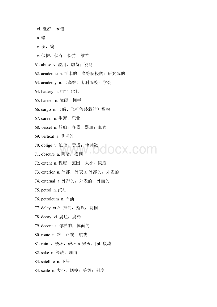 大学英语四级重点高频词汇.docx_第3页