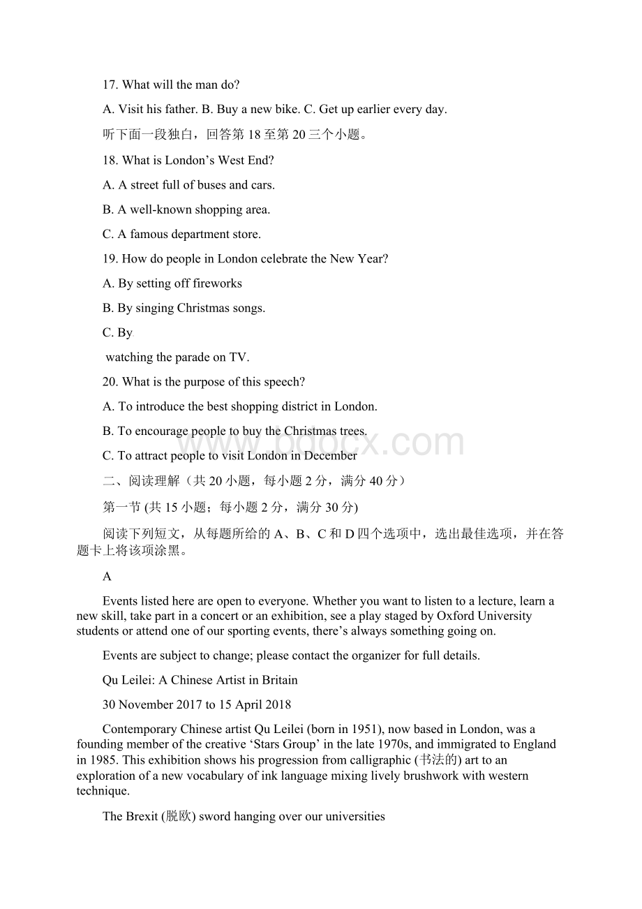 吉林省汪清县第六中学学年高二英语上学期期末考试试题2含答案Word文件下载.docx_第3页