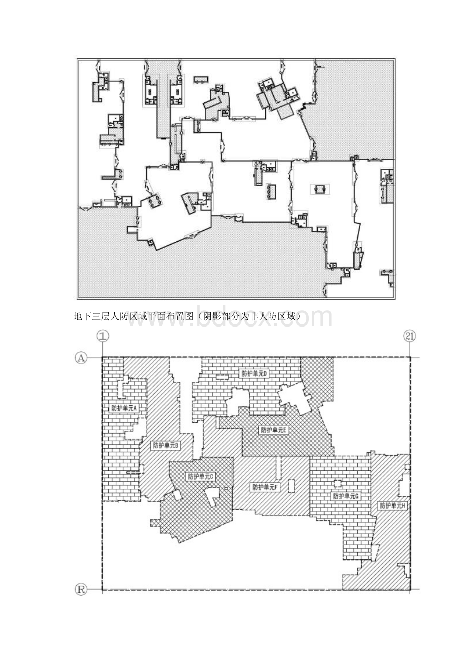 人防门拆除与安装专项方案Word文档下载推荐.docx_第2页