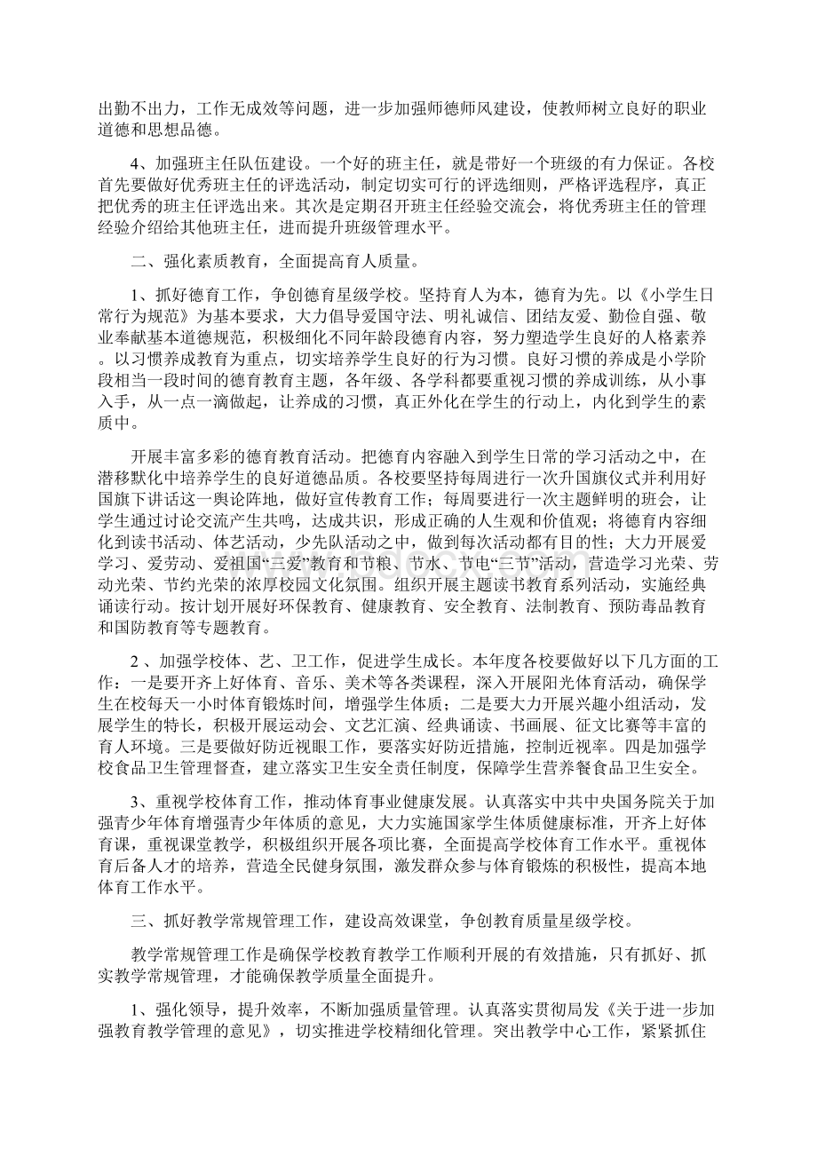 14152工作计划.docx_第2页