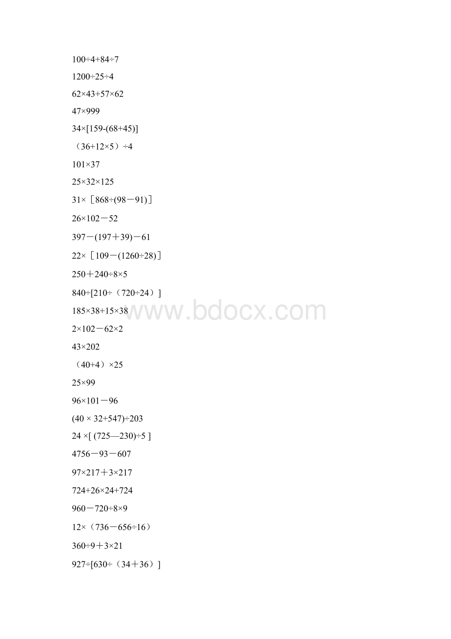 苏教四学年下册脱式简便计算1000道Word文档格式.docx_第2页