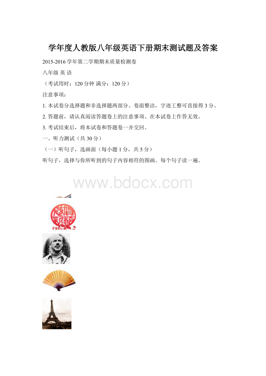 学年度人教版八年级英语下册期末测试题及答案.docx_第1页