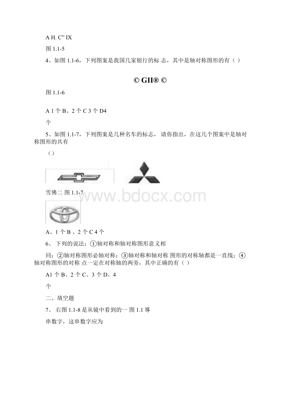 新北师大版七年级数学下《轴对称图形》练习及答案.docx_第3页