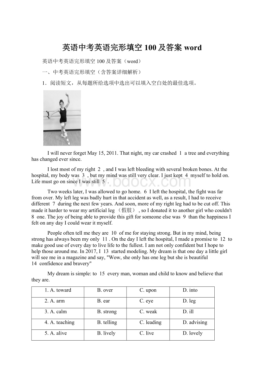 英语中考英语完形填空100及答案wordWord文档下载推荐.docx