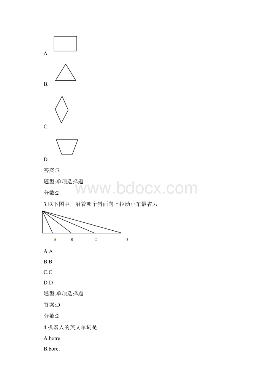 全国青少年机器人技术等级考试一级模拟试题Word文档下载推荐.docx_第2页