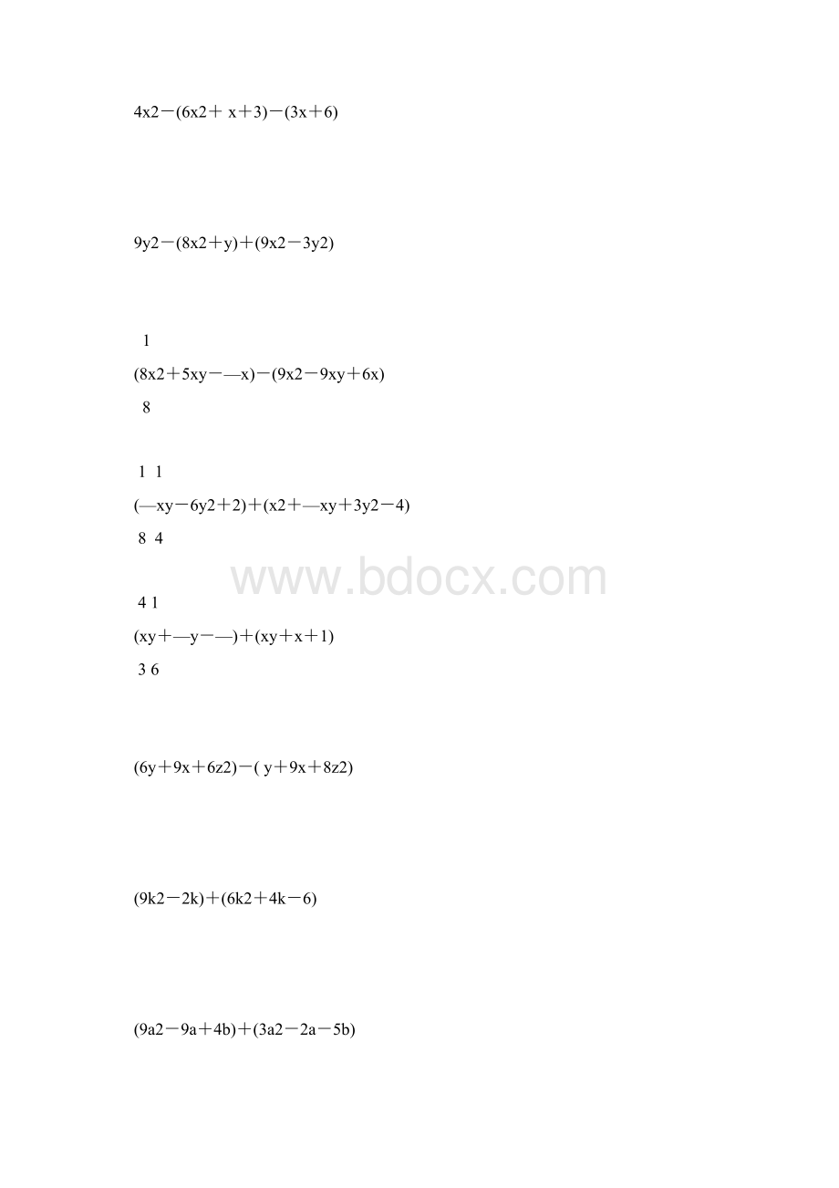 七年级数学下册计算题大全128.docx_第3页